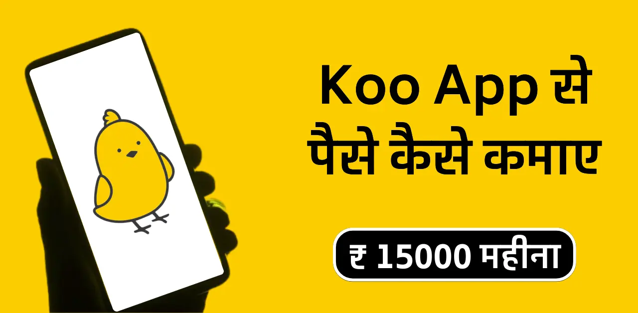 koo app