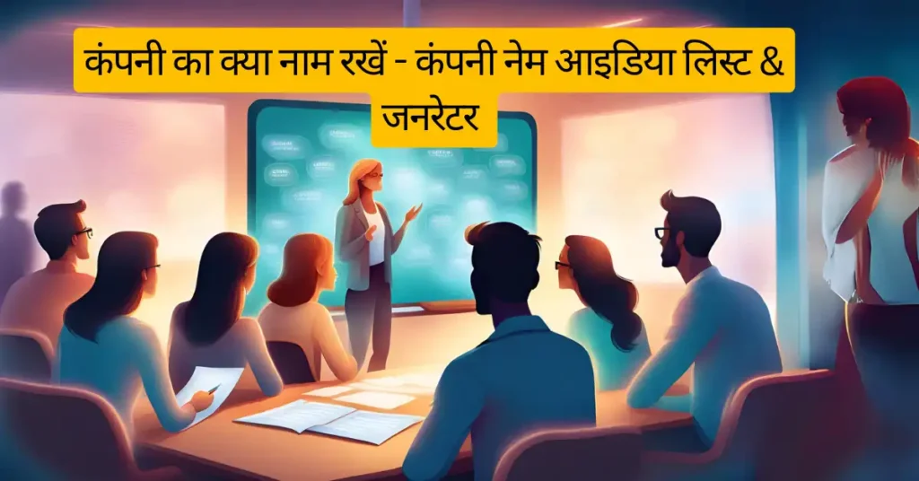 computer shop name ideas in hindi        <h3 class=